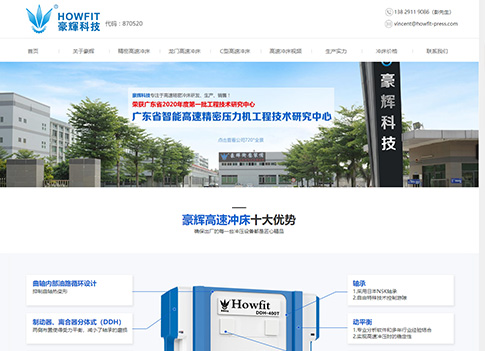 高速沖床-提供高速精密和龍門及C型高速沖床價(jià)格-東莞豪輝品牌廠家